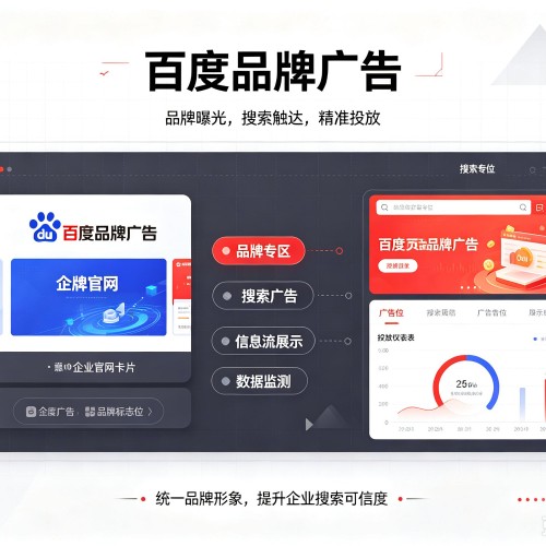 青河百度品牌广告